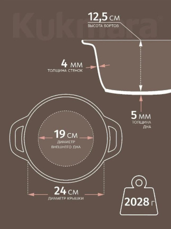 Кастрюля Kukmara Granit black 4,5 л кгч45а