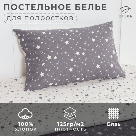 КПБ 1,5 сп Этель Starry sky 50/70 Бязь 5017257