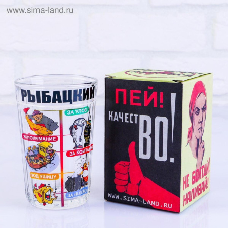 Стакан граненый Рыбацкий 250 мл 691751
