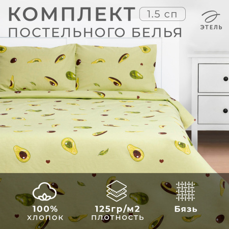 КПБ 1,5 сп Этель Авокадо 50/70 Бязь 9096455