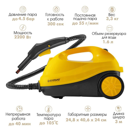 Пароочиститель Endever Odyssey Q-806 желтый/черный