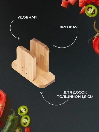Подставка для разделочных досок Prima Collection 20х13х8,5 см PC8И3-18