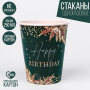 Набор бумажных стаканов Страна Карнавалия Happy Birthday 6 пр. 250 мл 7664921