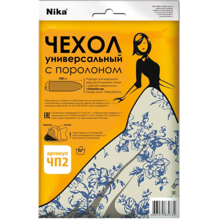 Чехол для гл. доски Ника бязь с поролоном 1300*520 мм микс ЧП2