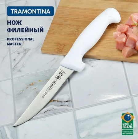 Нож Tramontina Professional Master филейный 13 см 24605/085