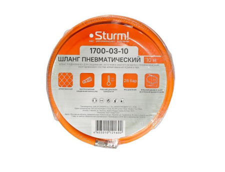 Шланг для компрессора Sturm 1700-03-10 10 м диам 10x16 мм