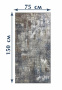 Наноковер Shahintex Ever Clean 75*150 003 856466