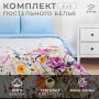 КПБ 2 сп Этель Мавританское утро 50/70 Макосатин 4710618