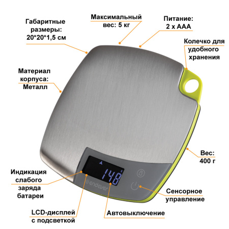 Весы кухонные Endever Skyline KS-524 Стальной