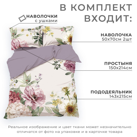 КПБ 1,5 сп Этель Bloom 50/70 Макосатин 9322136