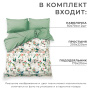 КПБ 2 сп Этель Счастье быть дома 50/70 Макосатин 2759765