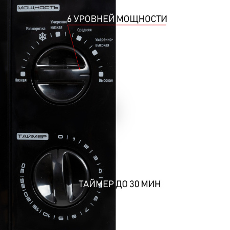 Микроволновая печь JVC JK-MW133M, цвет Чёрный, 20 л.