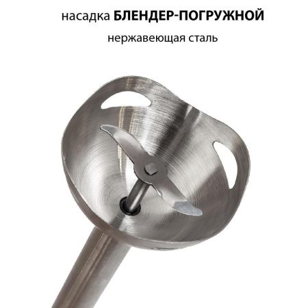 Блендер погружной Supra,HBS-694, цвет Белый