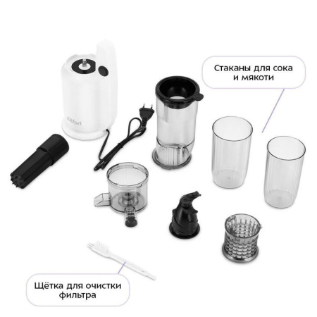 Соковыжималка шнековая Kitfort KT-1164