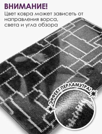 Коврик АРТ icarpet Гранж 100*150 серый 50 834273