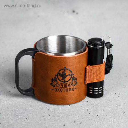 Походный набор Лучший охотник кружка 175 мл, фонарик 4501374
