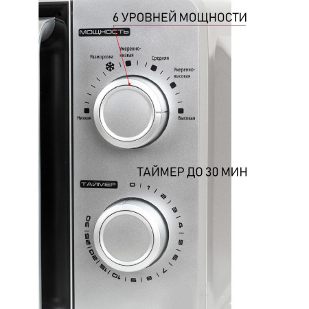 Микроволновая печь JVC JK-MW140M, цвет Серебристый, 20 л.