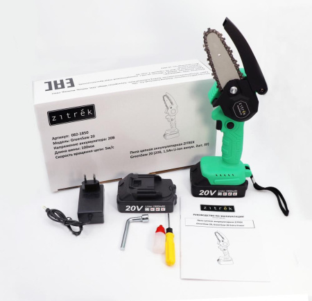 Аккум. цепная пила ZitrekGreenSaw 20 (20В, 1,5Ач 2шт, ЗУ)