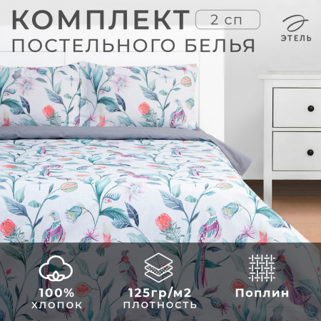 КПБ Евро Этель Тропический сад 50/70 Поплин 9233635