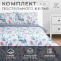КПБ Евро Этель Тропический сад 50/70 Поплин 9233635