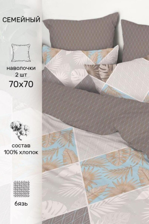 КПБ Семейный Любимый дом Норманди н/у 70/70 Бязь 949150