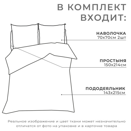 КПБ 1,5 сп Этель Night haze 70/70 Бязь 7533796