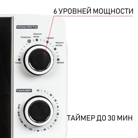 Микроволновая печь JVC JK-MW121M, цвет Белый, 20 л.