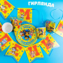 Набор бумажной посуды Paw Patrol С Днем Рождения Щенячий патруль 4701059