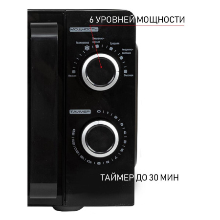 Микроволновая печь JVC JK-MW130M, цвет Чёрный, 20 л.