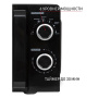 Микроволновая печь JVC JK-MW130M, цвет Чёрный, 20 л.