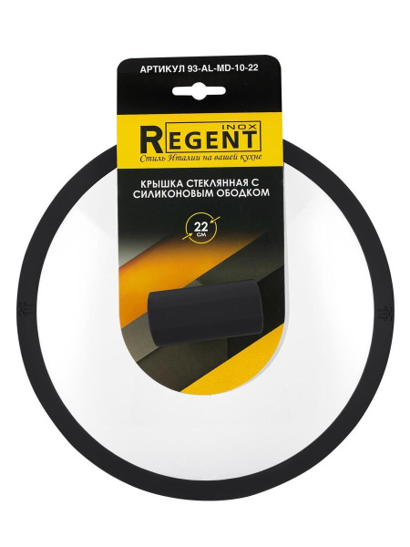 Крышка стеклянная Regent 22 см с силикон. ободом 93-AL-MD-10-22