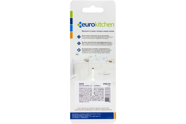 Нож для мясорубок Eurokitchen KNG-03