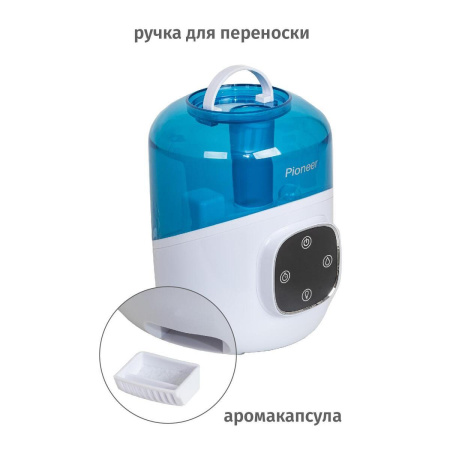 Увлажнитель воздуха Pioneer HDS32 Blue
