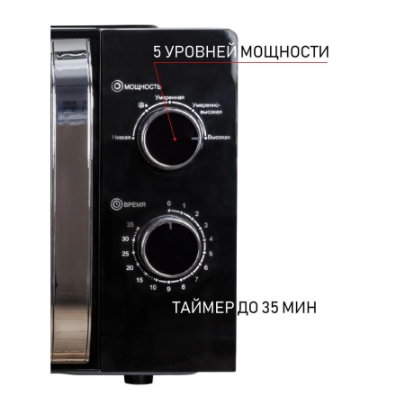 Микроволновая печь JVC JK-MW146M, цвет Чёрный, 20 л.