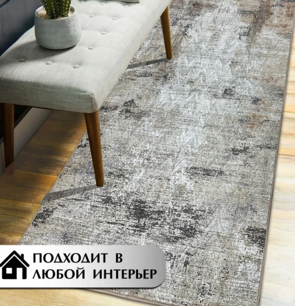 Наноковер Shahintex Ever Clean 75*150 002 856459