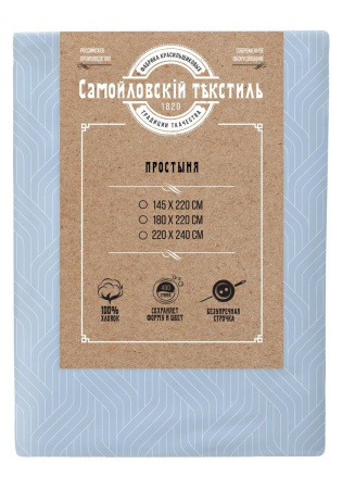 Простыня Самойловский Текстиль 145/220 бязь 765300