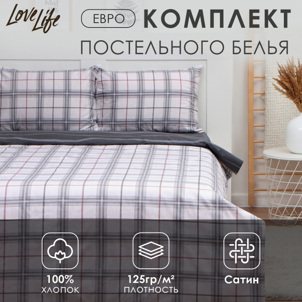КПБ Евро LoveLife Серая клетка 50/70 Cатин 9861645
