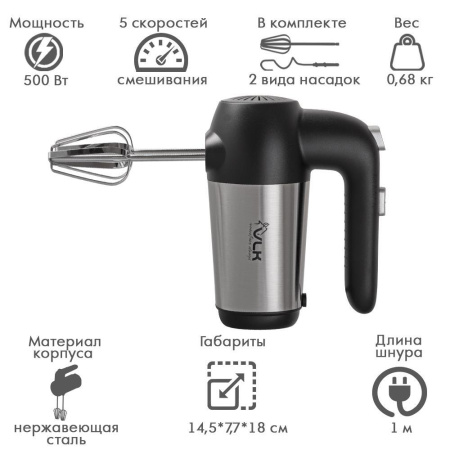 Миксер VLK Milano-6902