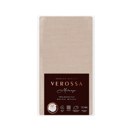 Набор Наволочек Verossa Melange 70/70 Praline Меланж 776110