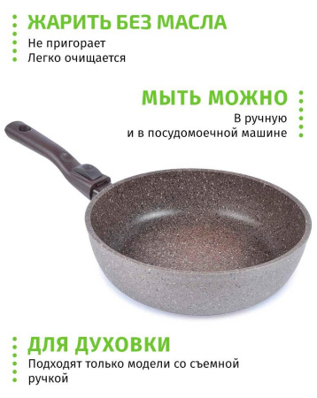 Сотейник TimA Art Granit Induction by TVS 24 см со съемн. ручкой ATI-2024