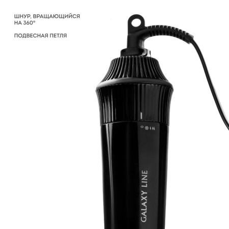 Фен-щетка Galaxy LINE GL 4413