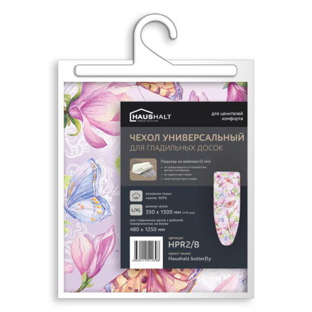 Чехол для гл. доски Ника Haushalt бязь с войлоком 1300*550 мм Butterfly HPR2/B