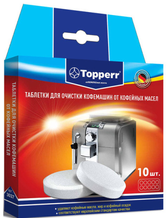 Таблетки для очистки кофемашин от масел Topperr 10шт 3037