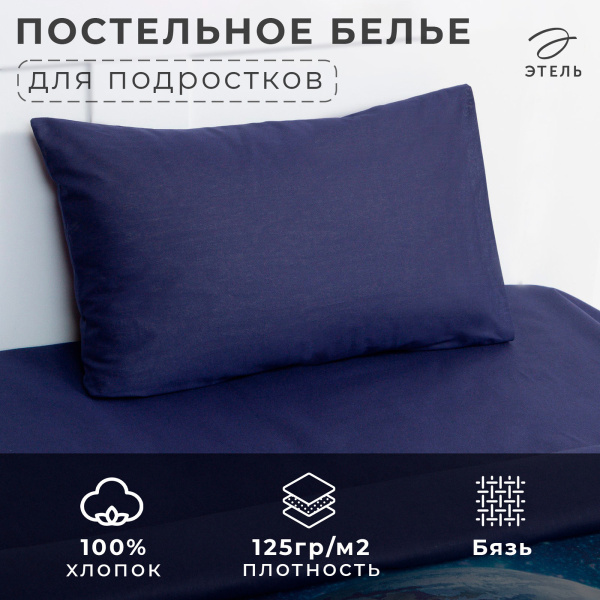 КПБ 1,5 сп Этель Space trip 50/70 Бязь 7582928