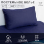 КПБ 1,5 сп Этель Space trip 50/70 Бязь 7582928