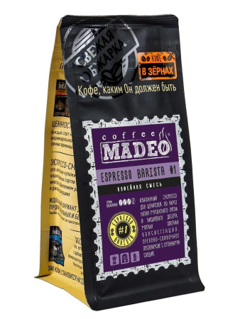 Кофе в зернах Madeo Espresso Barista #1 200 гр