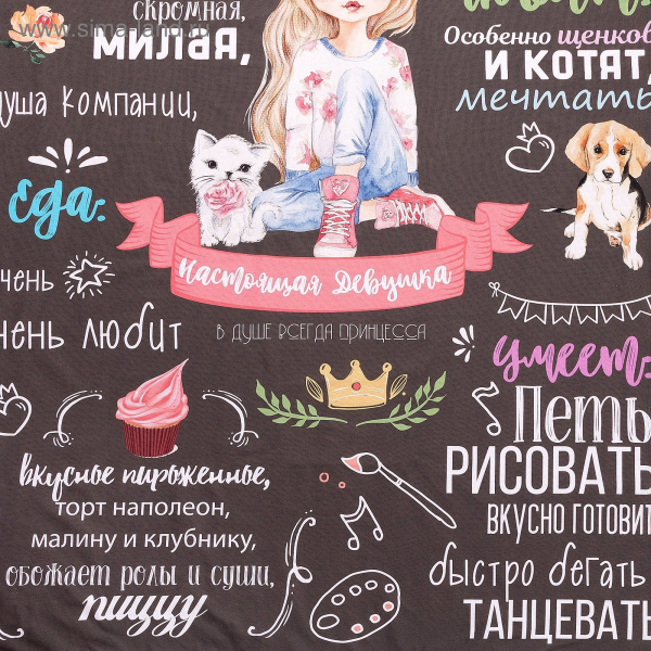 КПБ 1,5 сп Этель Настоящая Девушка 50/70 Поплин 4542240