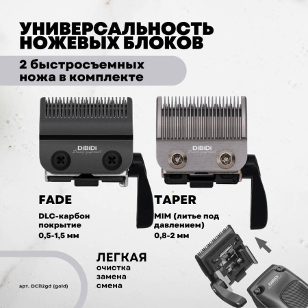 Машинка для стрижки волос DiBiDi PRO SHIFT cordless DCi12gs