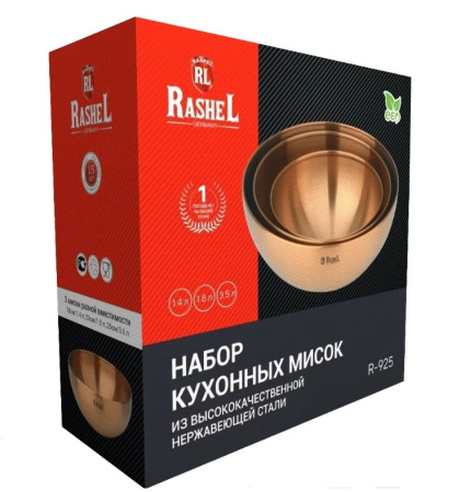 Набор мисок Rashel 18/20/25 см 3 пр. золото R-925