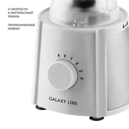Блендер стационарный Galaxy GL 2162, цвет Белый